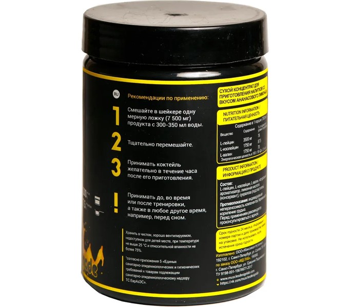 Muscules Desing Lab-MD LAB BCAA (pineapple) 200gr