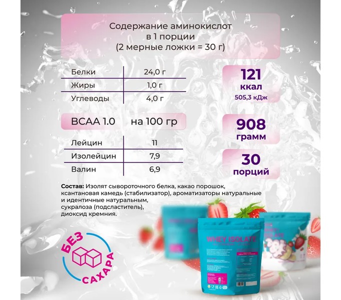 Muscles Design Lab-Изолят сывороточного протеина без сахара 100% WHEY ISOLATE