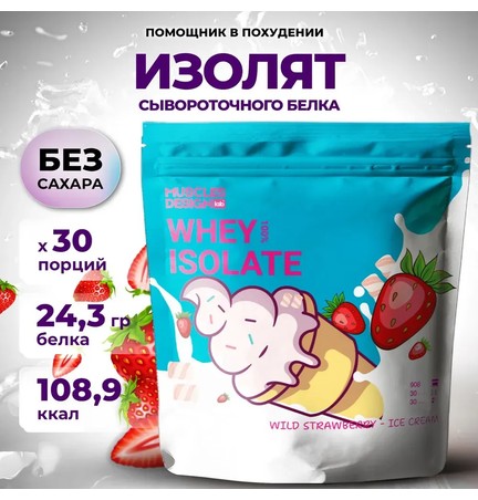 Muscles Design Lab-Изолят сывороточного протеина без сахара 100% WHEY ISOLATE