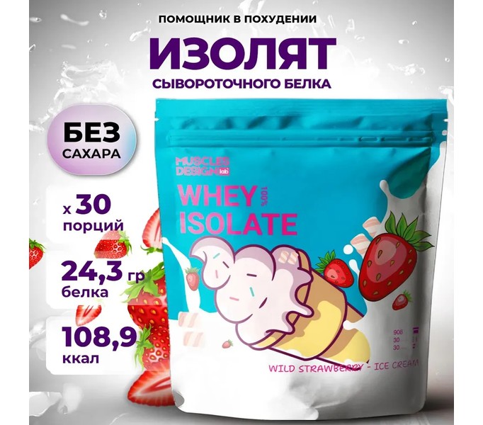 Muscles Design Lab-Изолят сывороточного протеина без сахара 100% WHEY ISOLATE