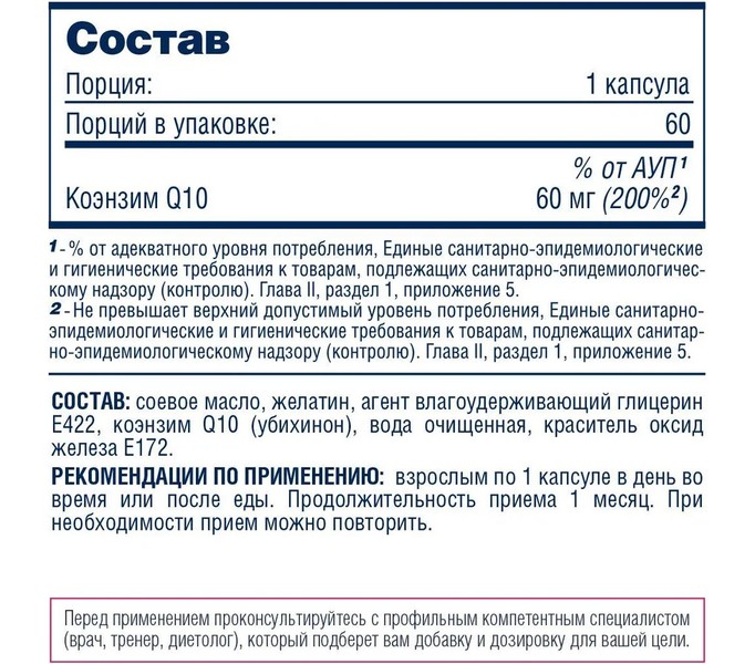 BeFirst, Coenzyme Q10, 60 капсул