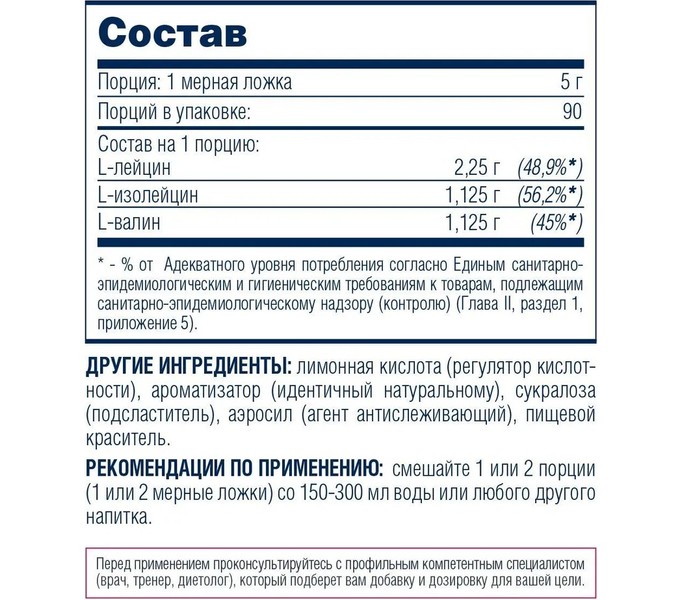 BeFirst, BCAA 2:1:1 Classic Powder (450 г) (апельсин)