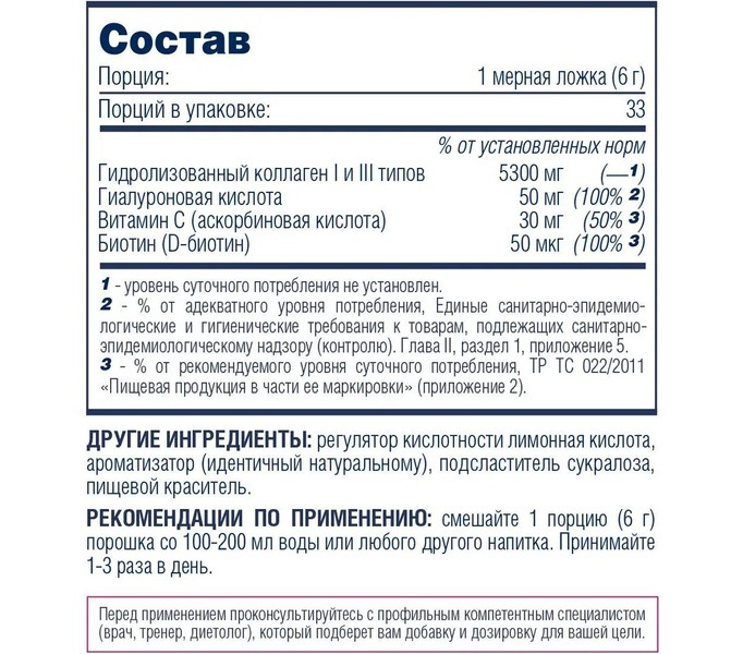 BeFirst, First Collagen + Hyaluronic Acid + Vitamin C (200 г) (малина)