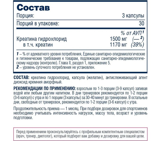 BeFirst, Creatine HCL Capsules, 90 капсул