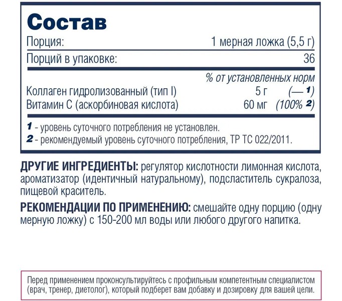 BeFirst, Collagen + vitamin C powder (200 г) (экзотик)