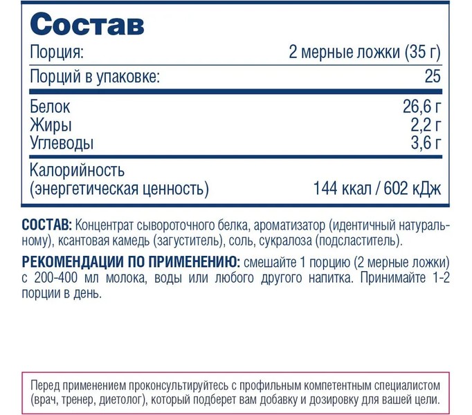 BeFirst, First Whey Instant, 900г (клубничное мороженое)