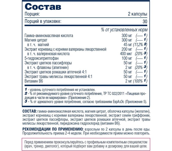 BeFirst, Sleep Formula (60 капсул)