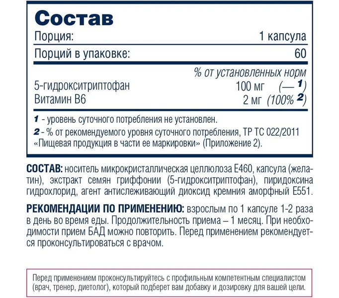 BeFirst, 5-HTP Capsules (60 капсул)