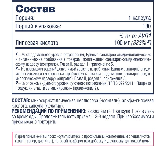 BeFirst, Alpha lipoic acid, 180 капсул