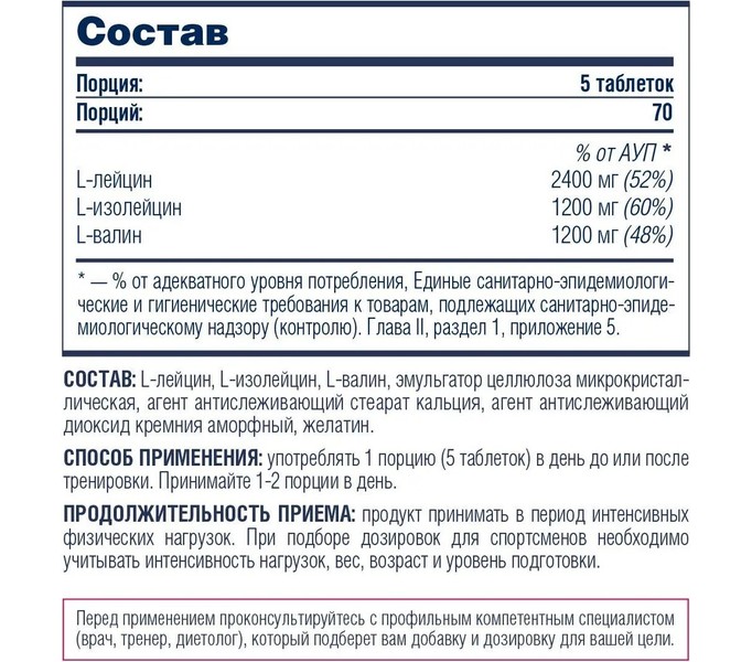 BeFirst, BCAA Tablets, 120 таблеток