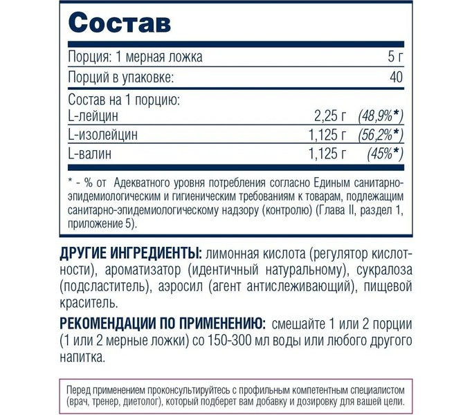 BeFirst, BCAA 2:1:1 Classic powder, 200г (ежевика)