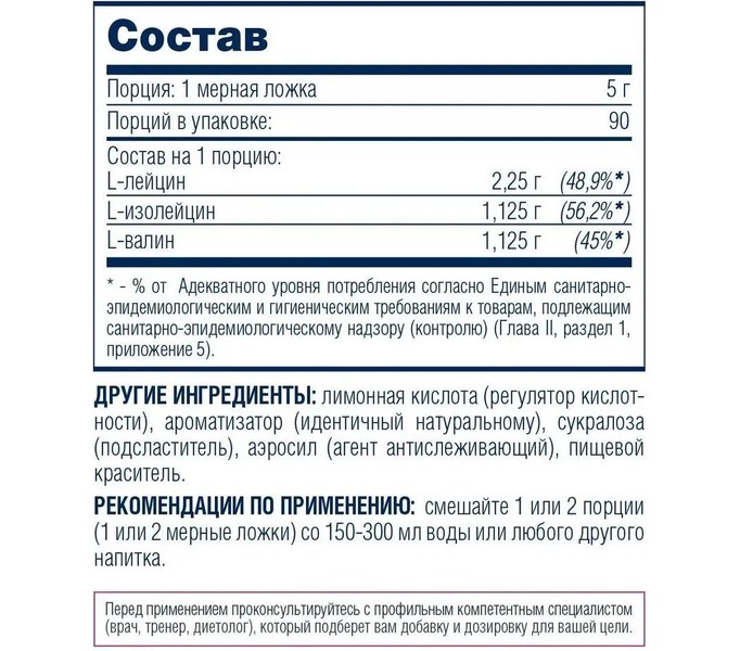 BeFirst, BCAA 2:1:1 Classic Powder (450 г) (ежевика)