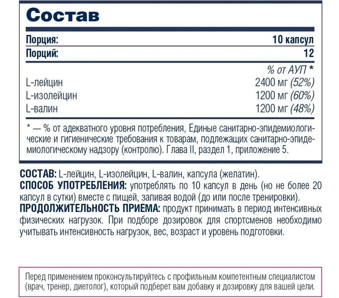 BeFirst, BCAA Capsules, 120 капсул