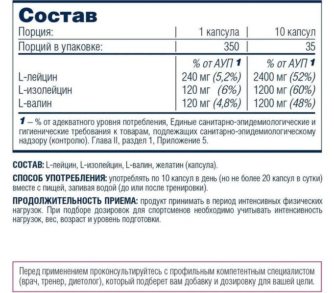 BeFirst, BCAA Capsules, 350 капсул