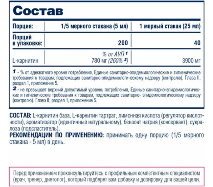 BeFirst, L-carnitine 3900, 1000мл (вишня)